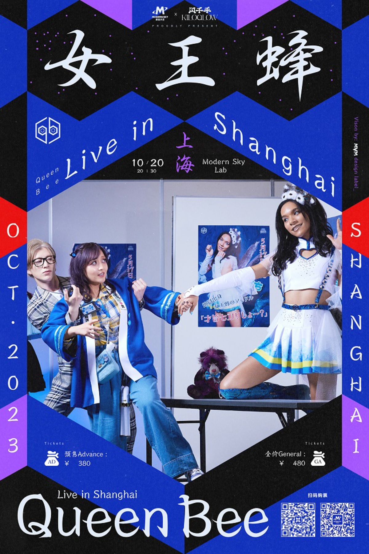 Queen Bee poster-thumb-